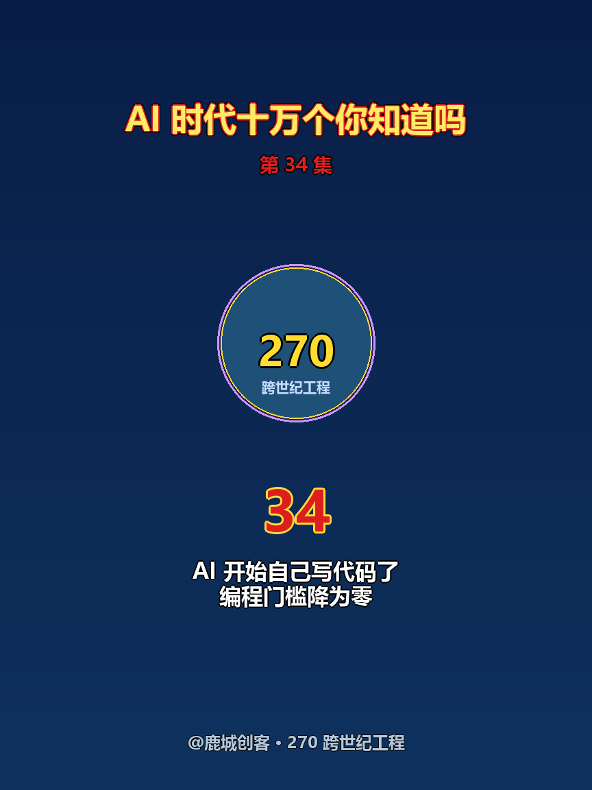 EP 34